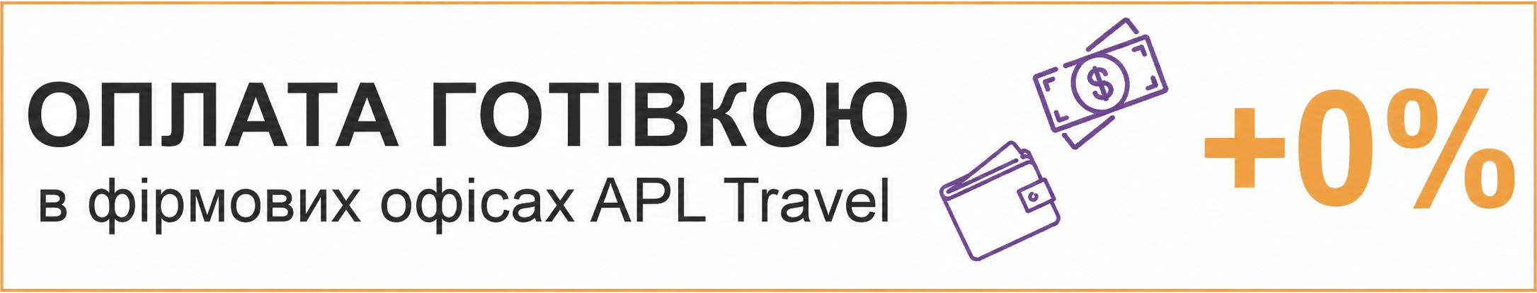Оплата готівкою